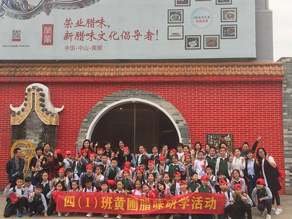 朗晴小學研學團參觀榮業(yè)臘味文化館體驗傳統(tǒng)文化手藝，追尋黃圃臘味百年印記