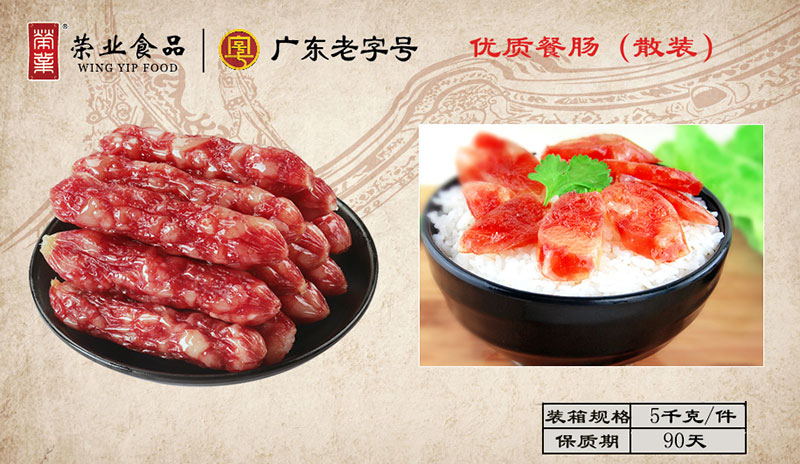 優質餐腸（散裝）