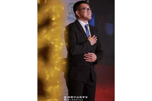 10萬人在線觀看，6位中山筑夢家的奮斗故事，榮業(yè)食品集團董事長王顯韜作首位演講