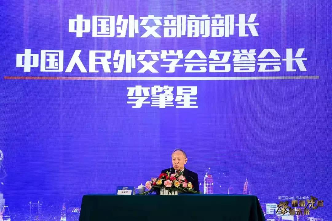 【資本峰會】李肇星：重振虎威，中山要抓住“創(chuàng)新”的歷史機遇期；榮業(yè)食品董事長王顯韜分享登陸韓國資本市場經(jīng)驗