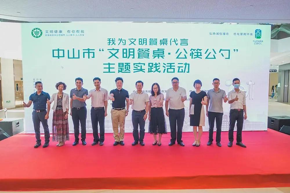 筷筷行動！榮業食品支持“文明餐桌·公筷公勺”活動